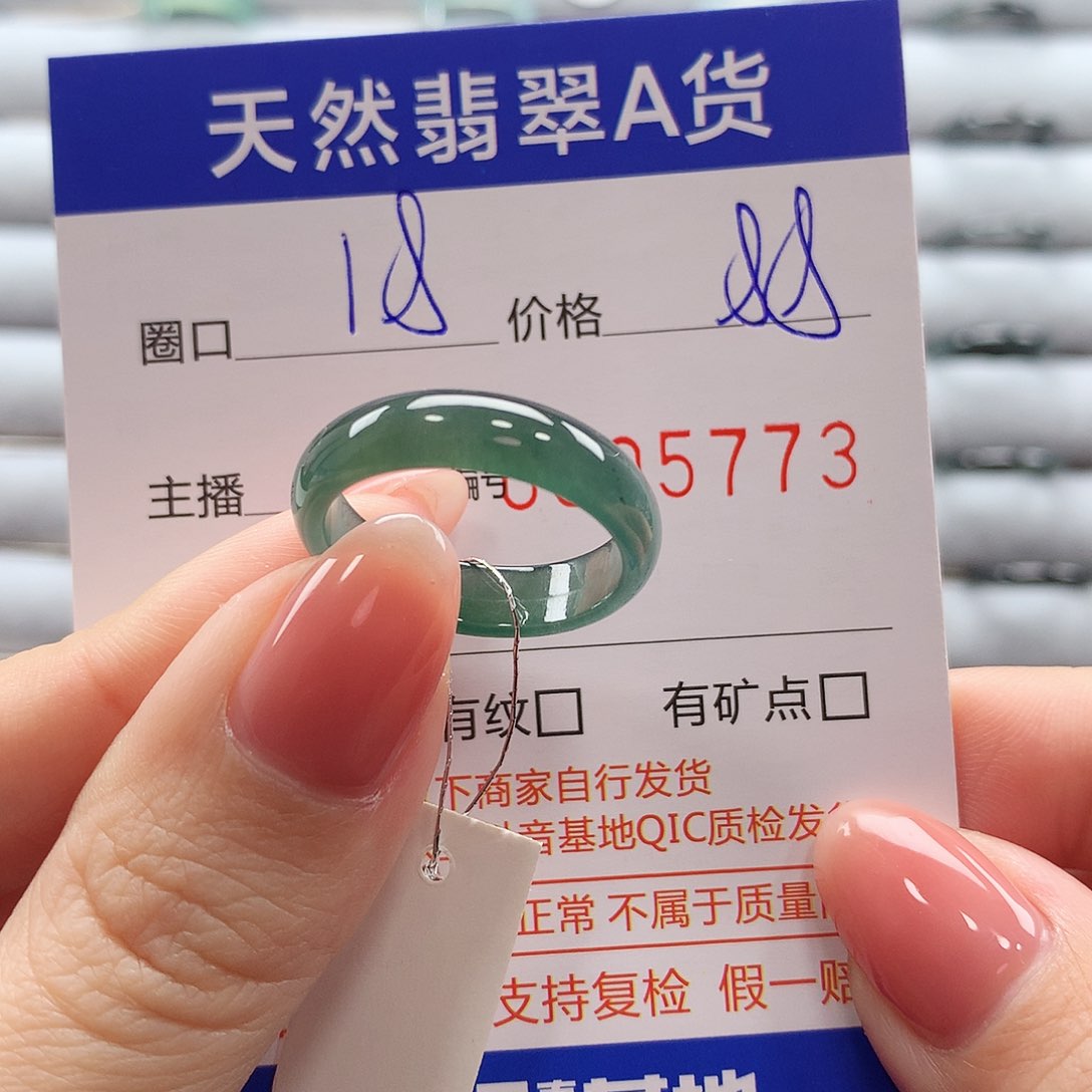 翡翠戒指未镶嵌翡翠