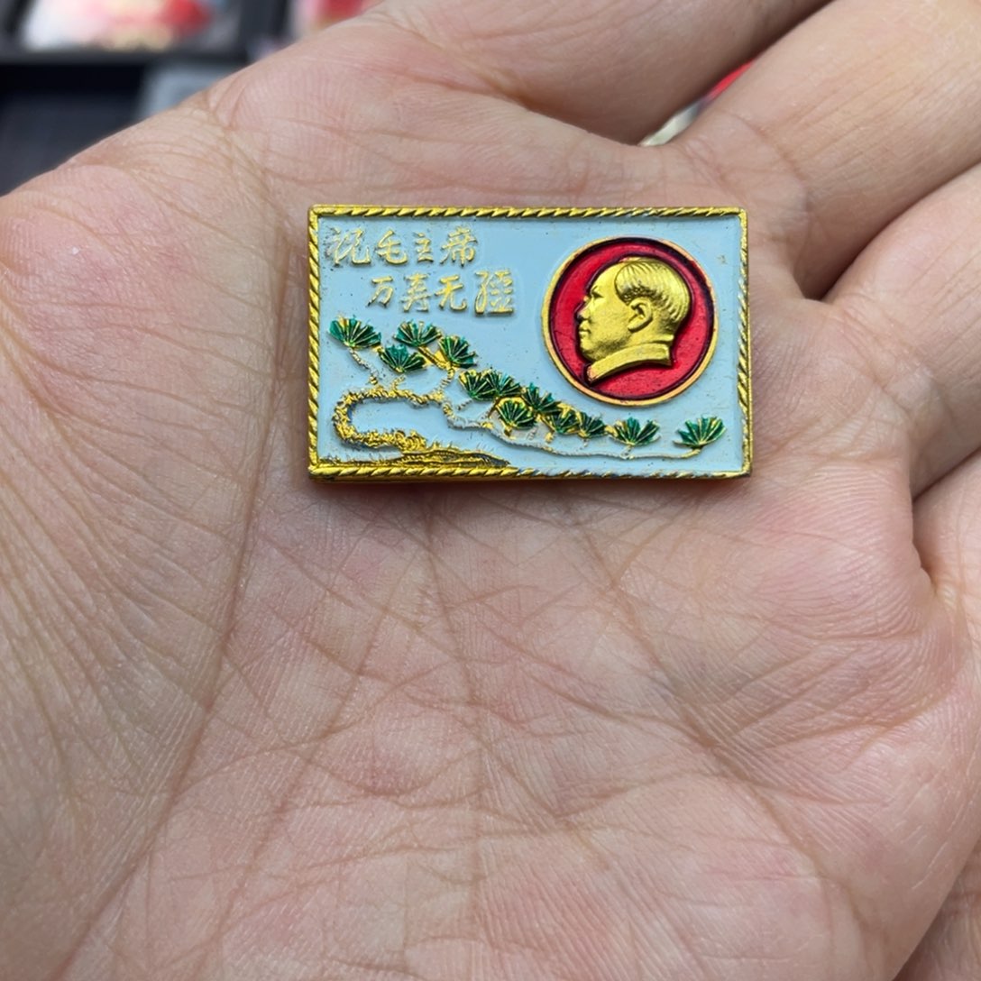 铝红色收藏精品小章