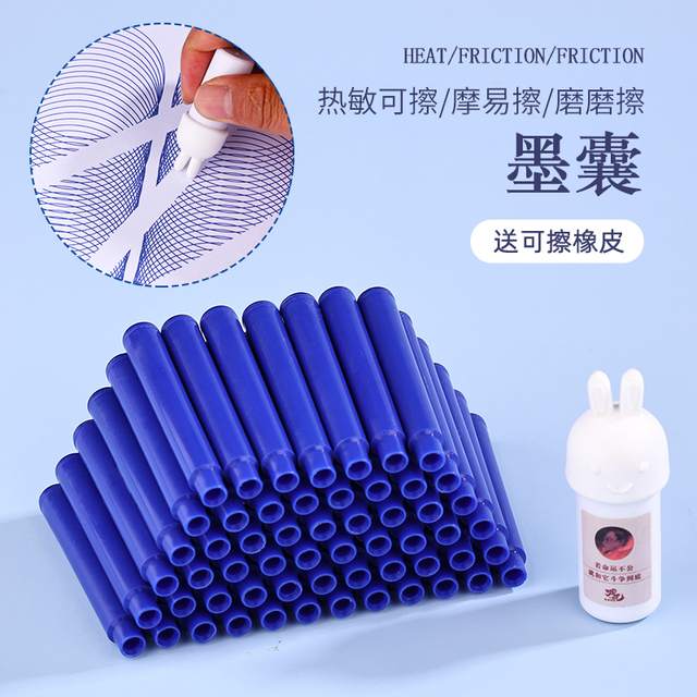 罗氏热敏可擦钢笔墨囊3.42.6蓝色学生用魔力擦易擦除蓝墨胆磨