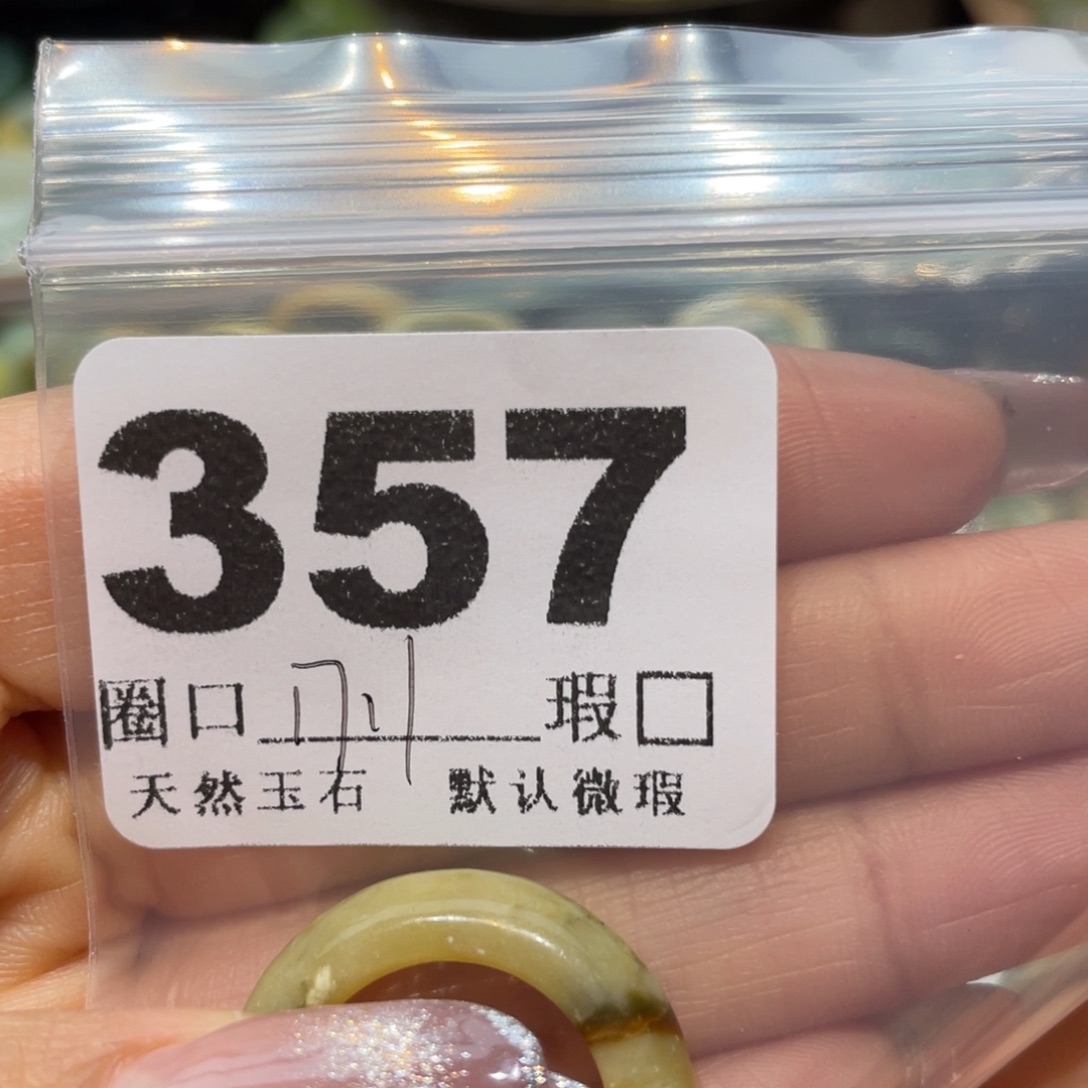 归***真蛇纹石玉未镶嵌戒指