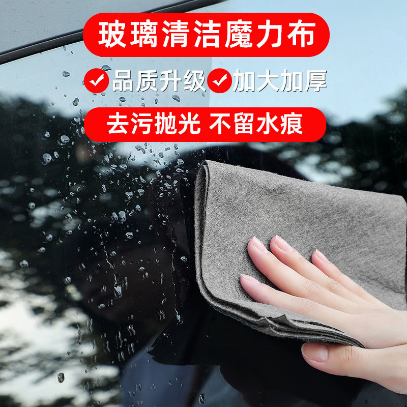 【年终促销】加厚魔力布玻璃布保洁抹布擦镜子不留痕擦玻璃布无水印