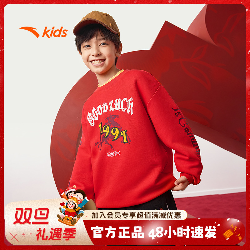 新年款安踏儿童男大童针织套头衫2026新款舒适亲肤青少年圆领卫衣
