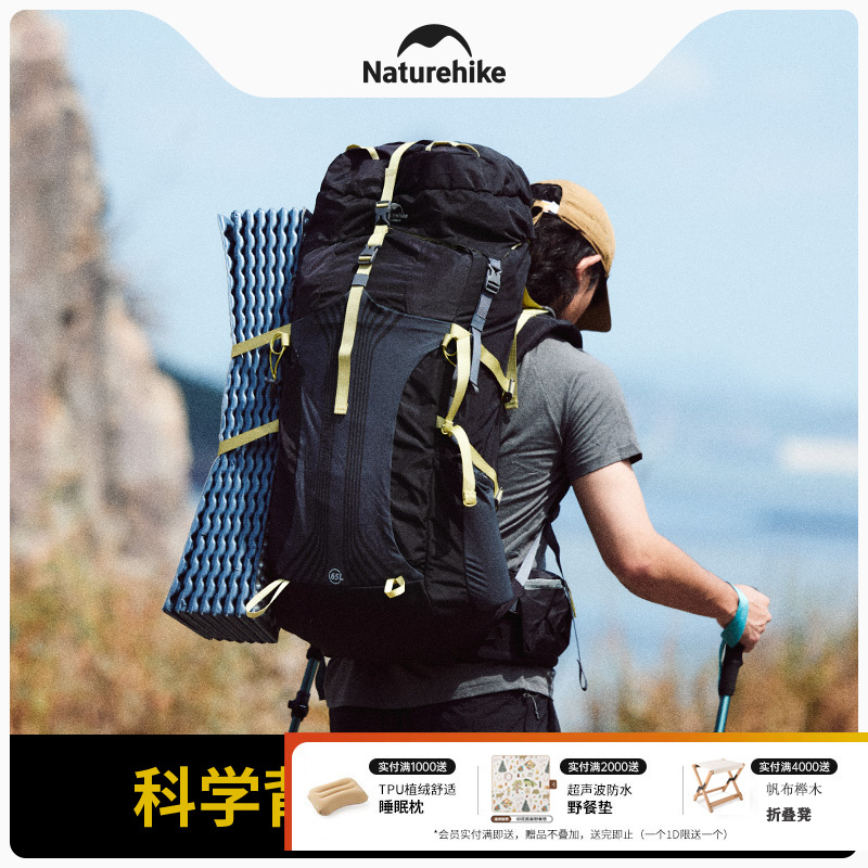 Naturehike/挪客专业徒步轻量化登山包男户外露营大容量双肩背包
