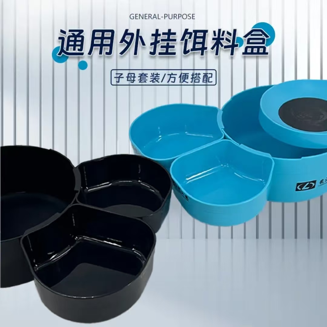 龙江龙套装外挂盒通用大多数饵料盒加大空间食盒延伸叠套收纳