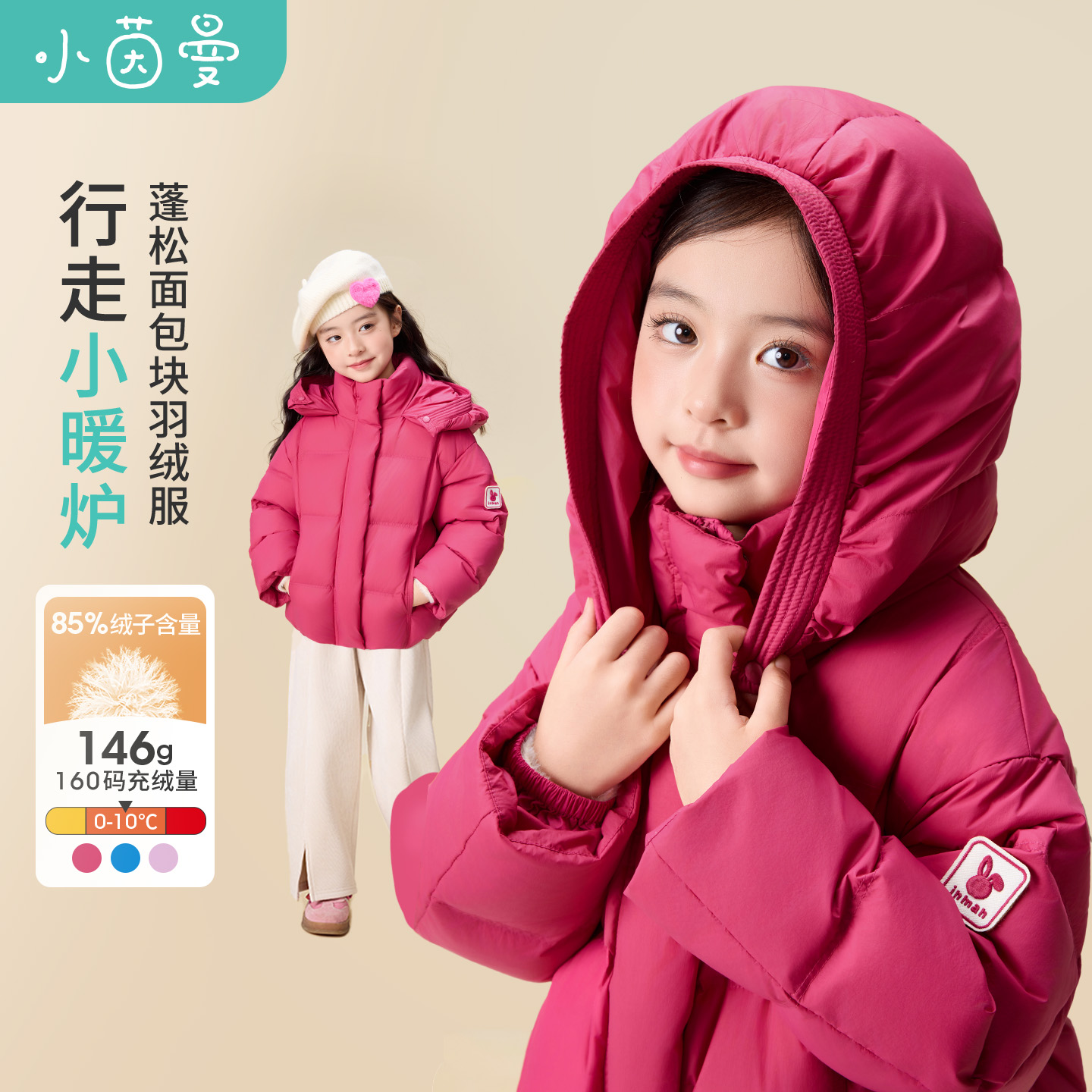 小茵曼男女中大童面包羽绒服白鸭绒25冬季保暖抗寒外套GF3854032