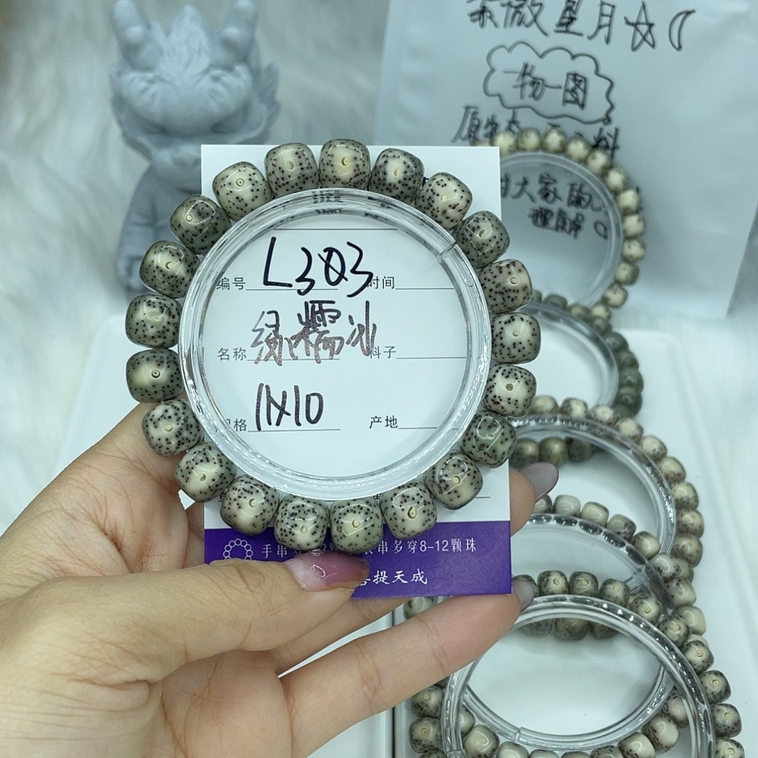 星月菩提吊坠L33糯冰11