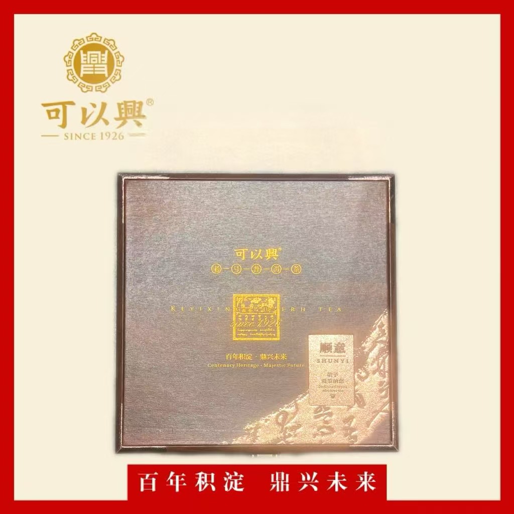 可以兴2023 唐宋元明清 普洱茶 生茶饼 357克