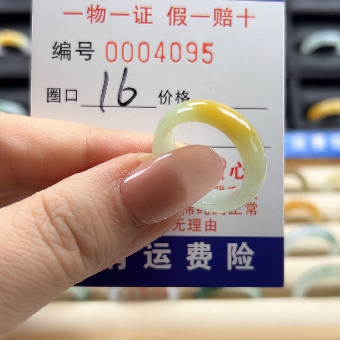 翡翠未镶嵌戒圈4095黄翡
