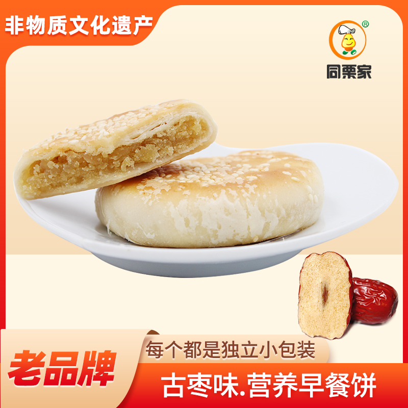 【非油炸】 同栗家现烤红枣味板栗香酥饼10枚*30g/袋 福建厦门馅饼