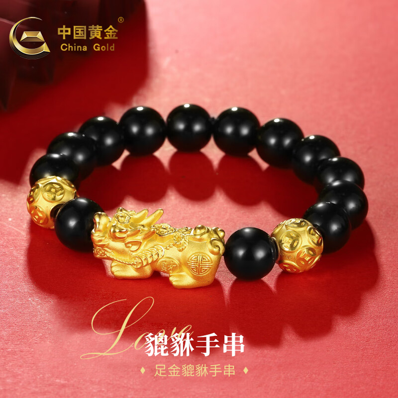 中国黄金转运珠足金玛瑙貔貅手串男款国风手链手串A3金约2.05克