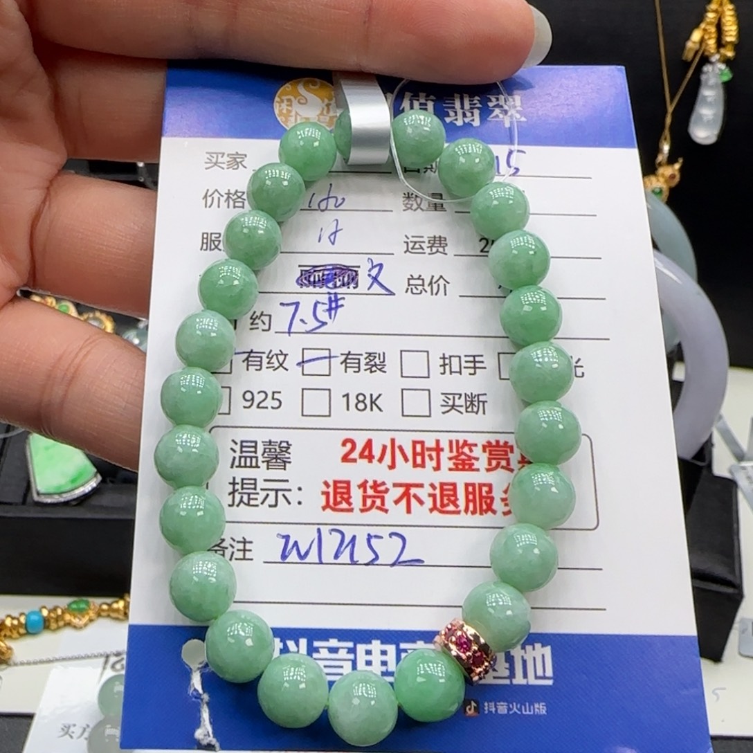 翡翠未镶嵌手链翡翠手串