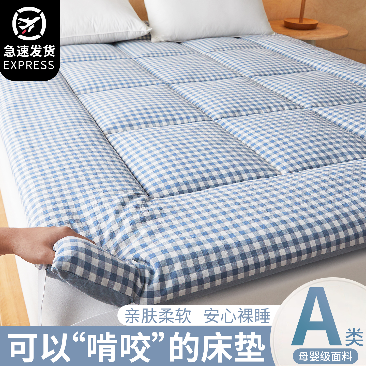 无印风色织水洗棉加厚床垫子学生宿舍单人床褥可折叠机洗家用卧室