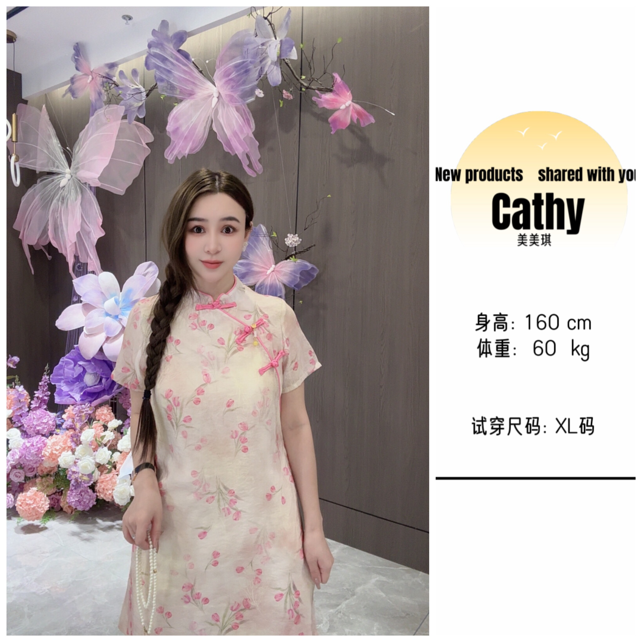 【沅锦】新中式立领刺绣时尚旗袍8119#