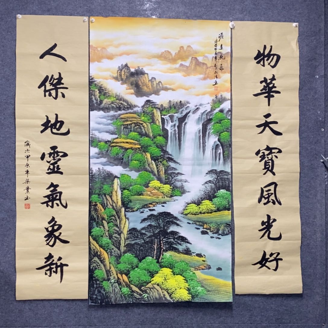 国画尺寸140✖️70四尺山水➕对联