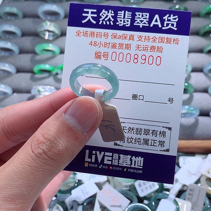 翡翠戒指未镶嵌翡翠