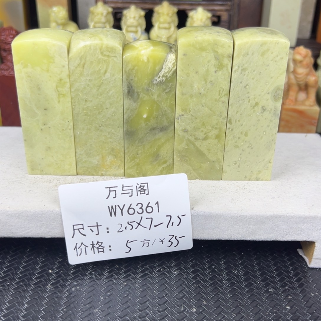 青田石青田石印章