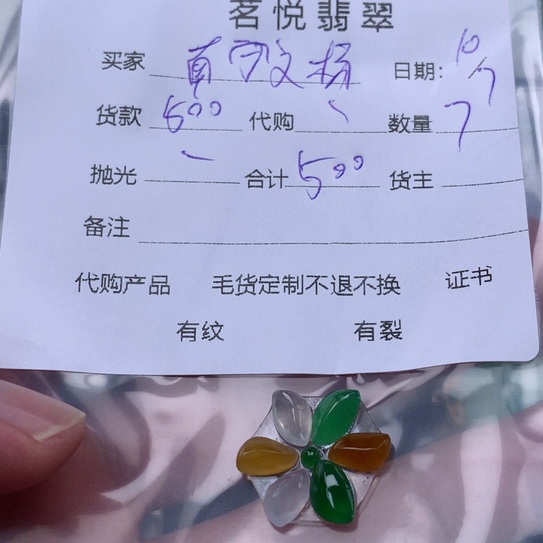 翡翠未镶嵌吊坠(不含链)南**扬