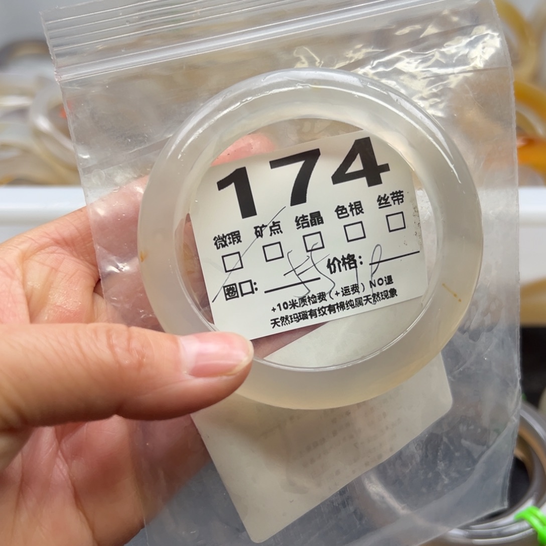 玛瑙/玉髓手镯未镶嵌174