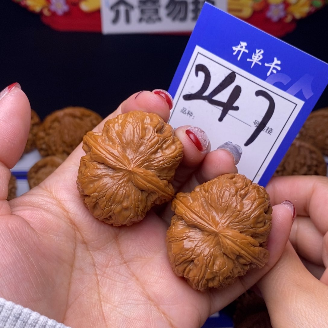 247号链接元宝4.1尺00000