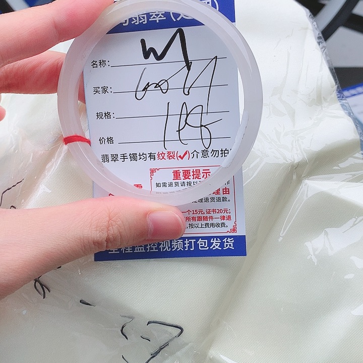 翡翠手镯以实物为准微色差W1