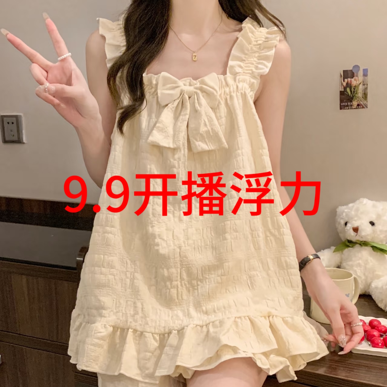 【乐婉家】开播浮力-免邮 睡衣套装