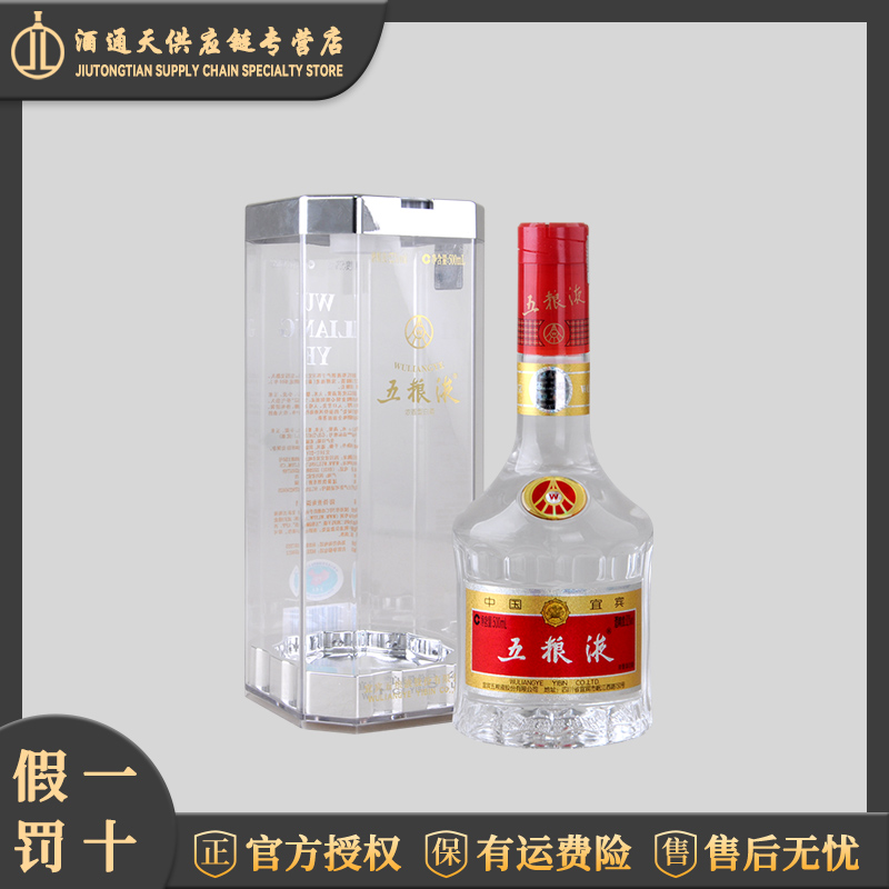 五粮液普五第七代 2015-2019年浓香型52度白酒礼盒52度500ml