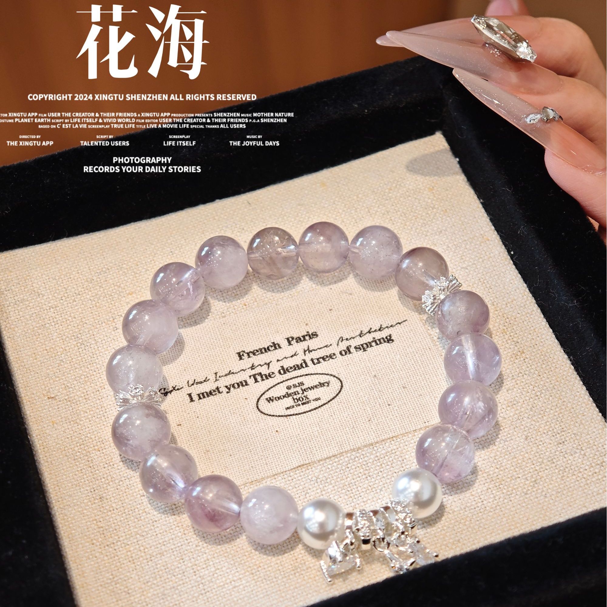 【晶灵 花海】9-10mm紫兔毛+贝珠    年轻时尚有活力