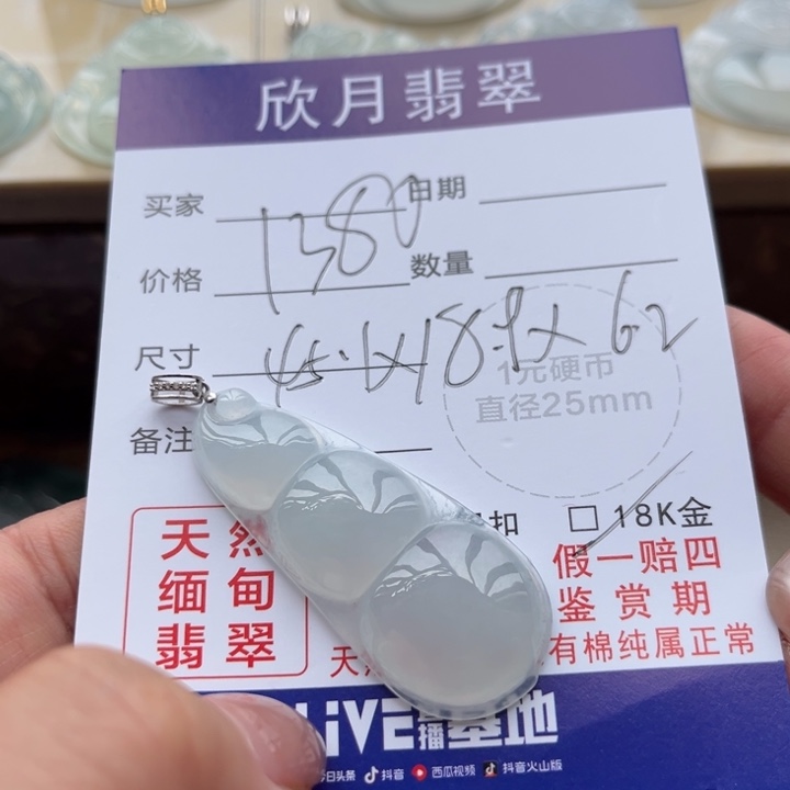 【闪购商品】翡翠颈饰未镶嵌?***u天然