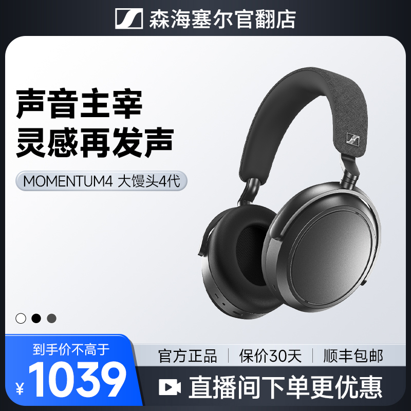 99新 SENNHEISER/森海塞尔 官翻大馒头四头戴式蓝牙高音质耳机