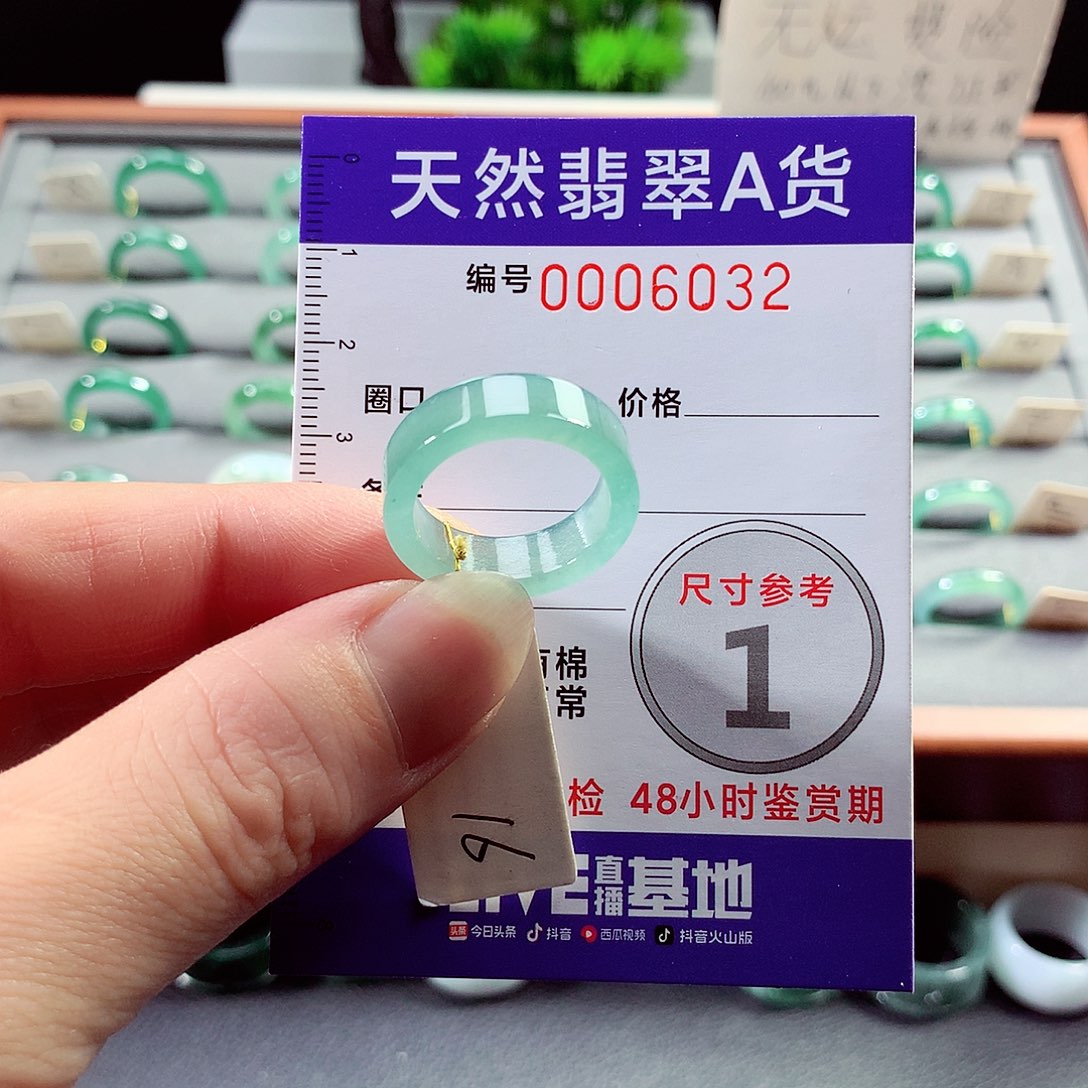 翡翠戒指未镶嵌16号