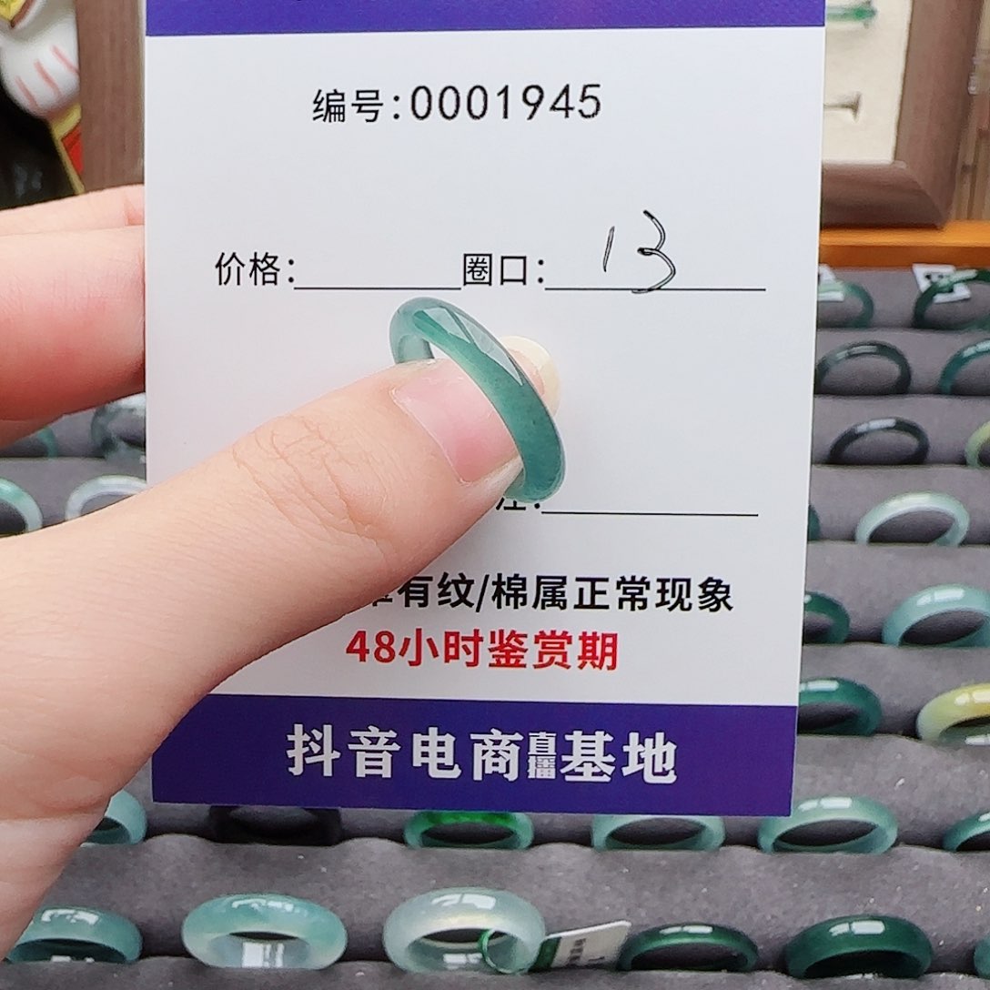 翡翠戒指未镶嵌澄*