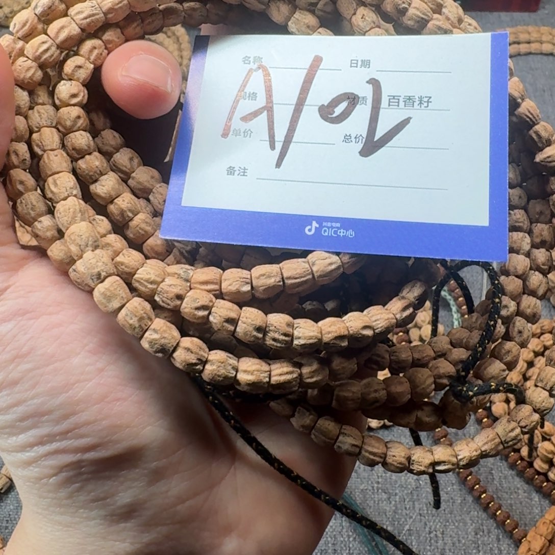 柏香籽/百香籽吊坠