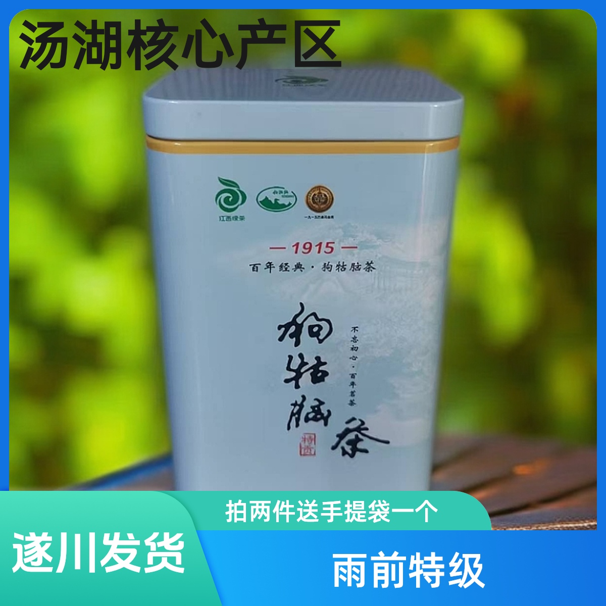 正宗狗牯脑茶雨前特级春茶回甘耐泡100克散装江西名茶新茶绿茶