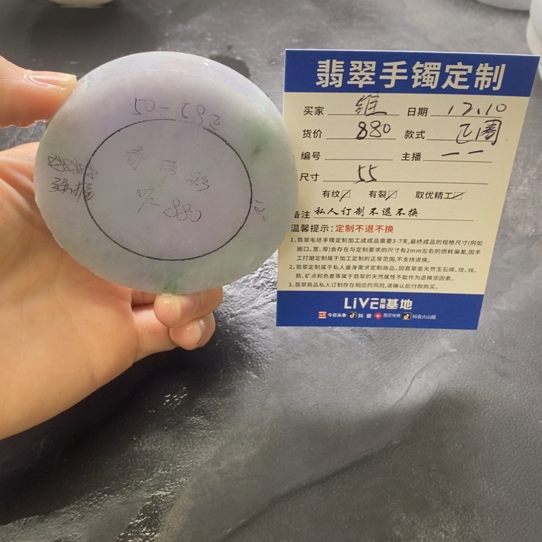 维****定制翡翠未镶嵌翡翠手镯