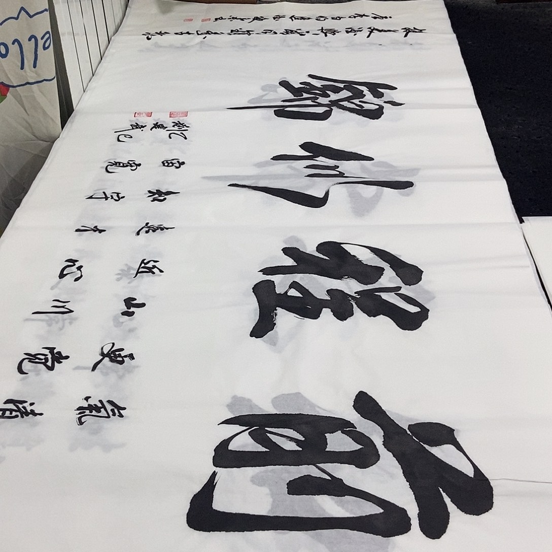 书法老师精品书法