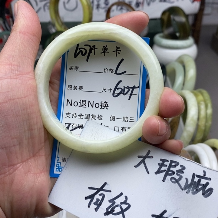 蛇纹石玉未镶嵌手镯