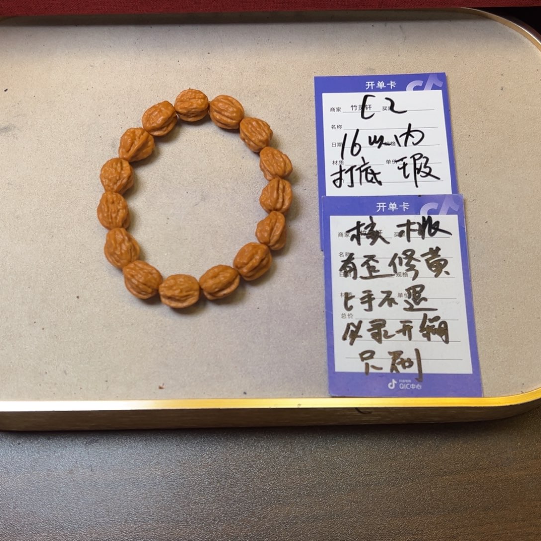核桃手串/手链核桃手串嵩山
