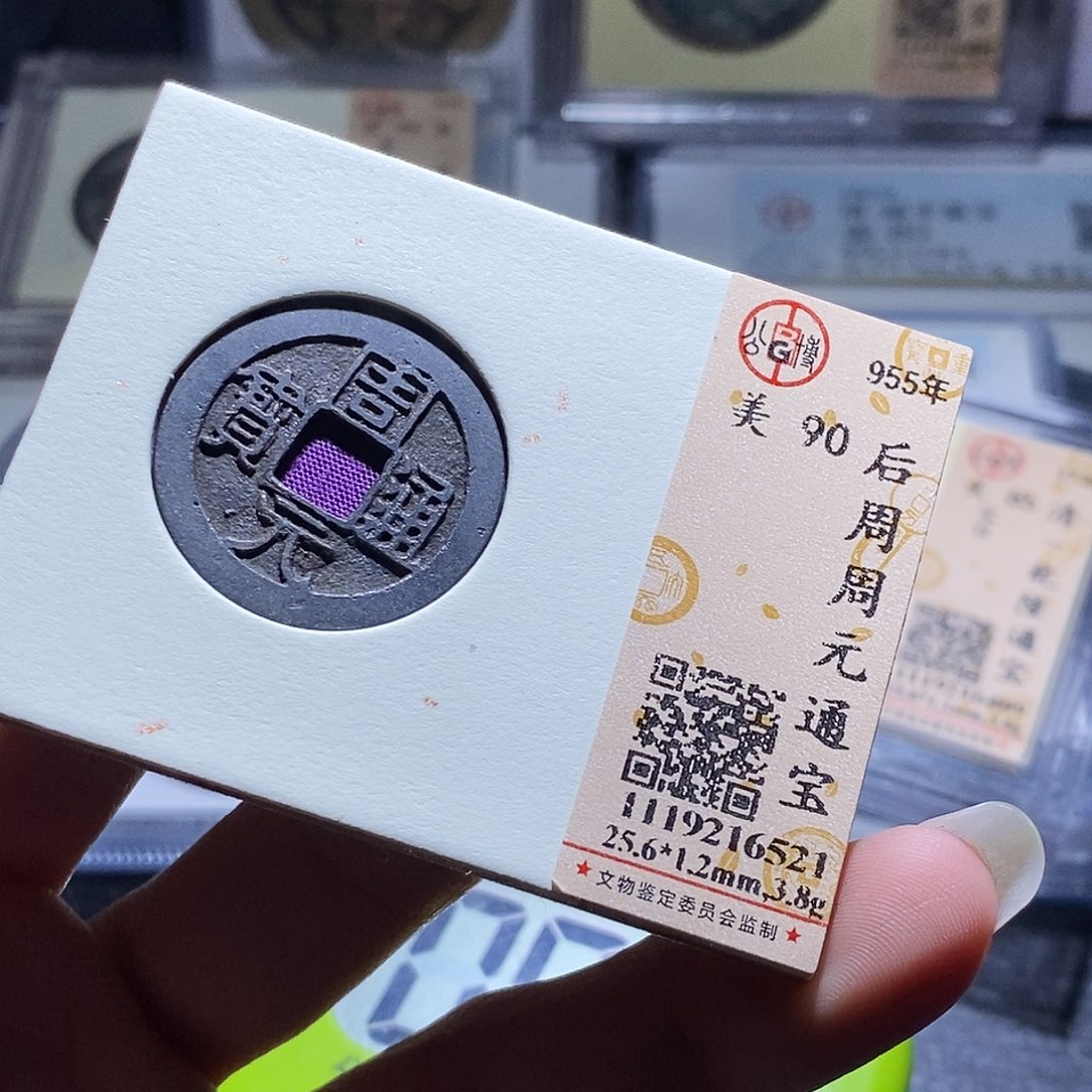 铜坚*131寄售不退不换发财