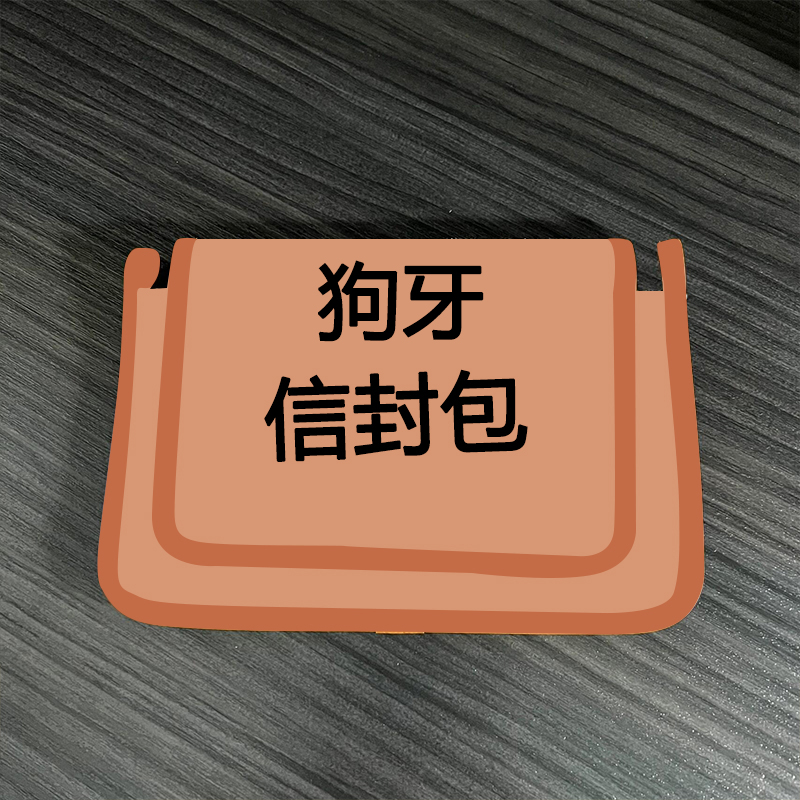【信封包】2024新款信封包邮差包信封包Y字印花 翻盖单肩斜挎包