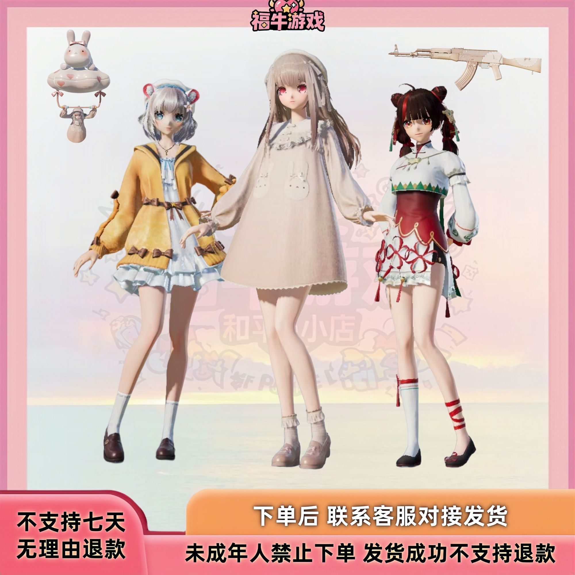 和平精英【虚拟艺人】小店入口白芍歌姬呆萌星际小可学妹皮肤飞行器