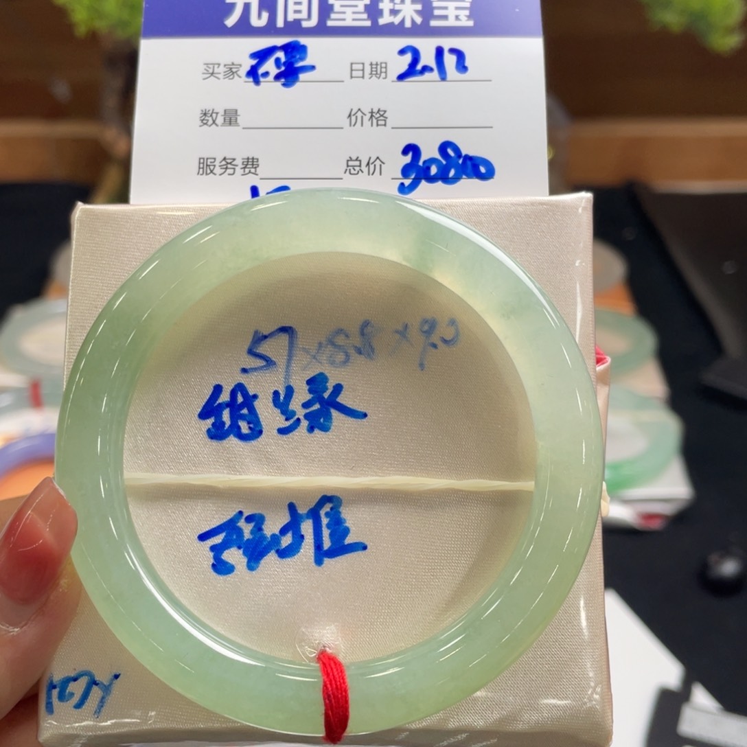 翡翠手镯未镶嵌不****字尾款