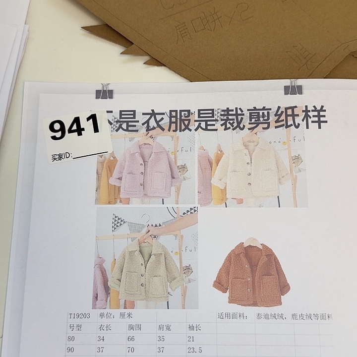 绸缎19203-80-140纸样