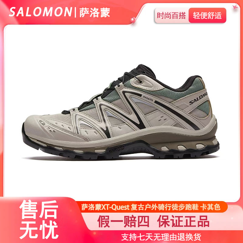 Salomon 萨洛蒙 XT-Quest 复古户外机能徒步跑鞋 复古卡其色