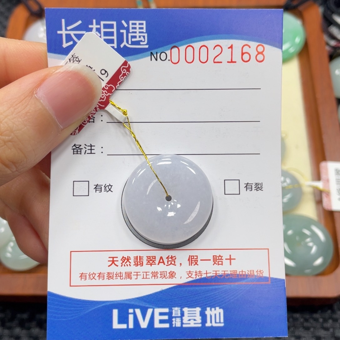 翡翠颈饰未镶嵌翡翠吊坠2168