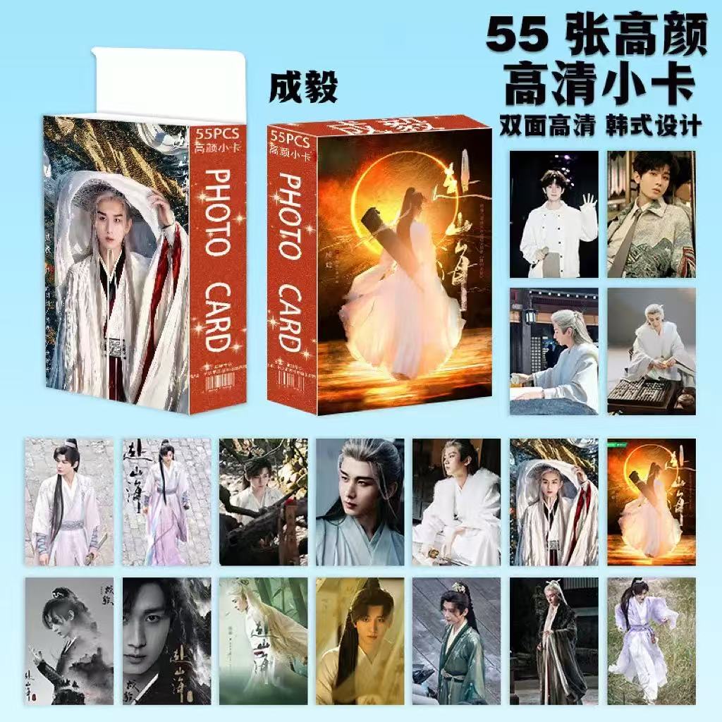 成毅周边明星小卡藏书卡手幅不织布挂件逆爱周边吧唧