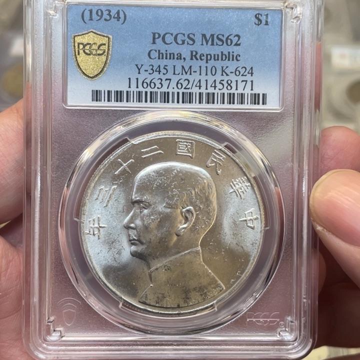 银古钱币一枚图片品相