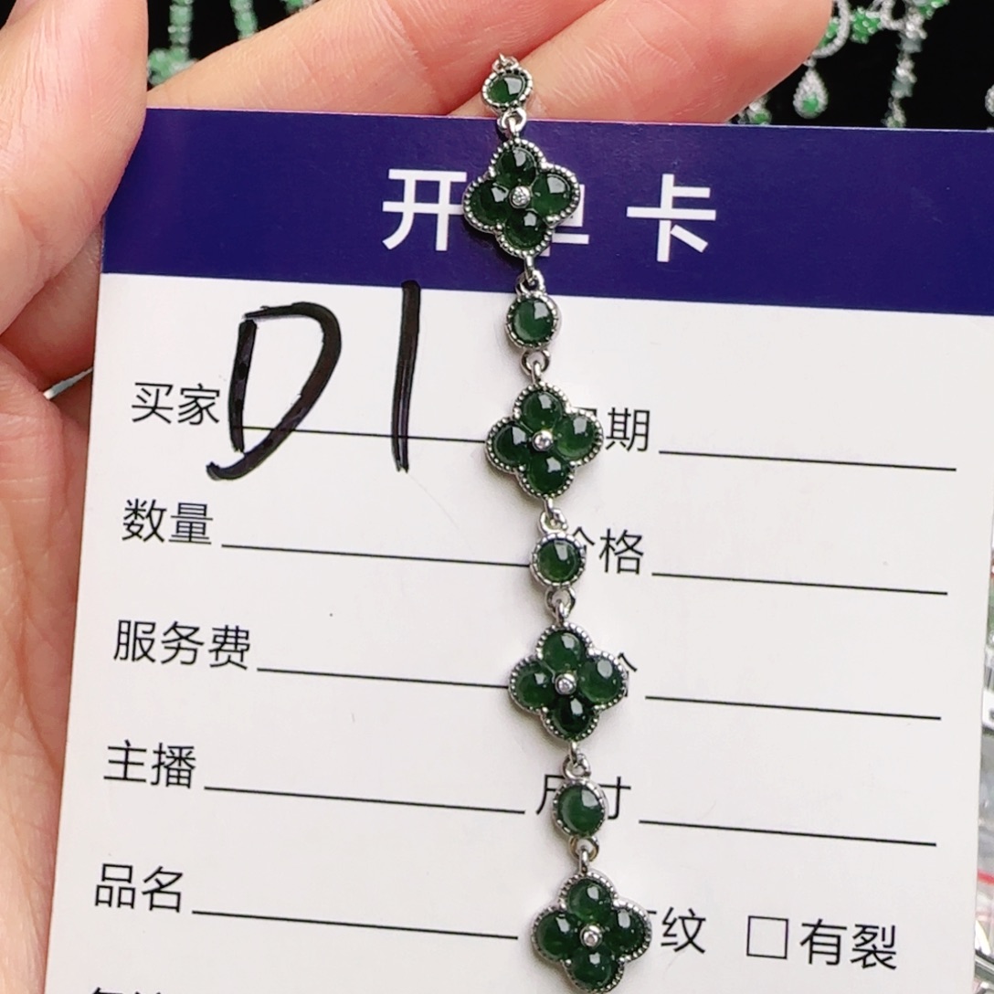 银S925镶嵌手链翡翠