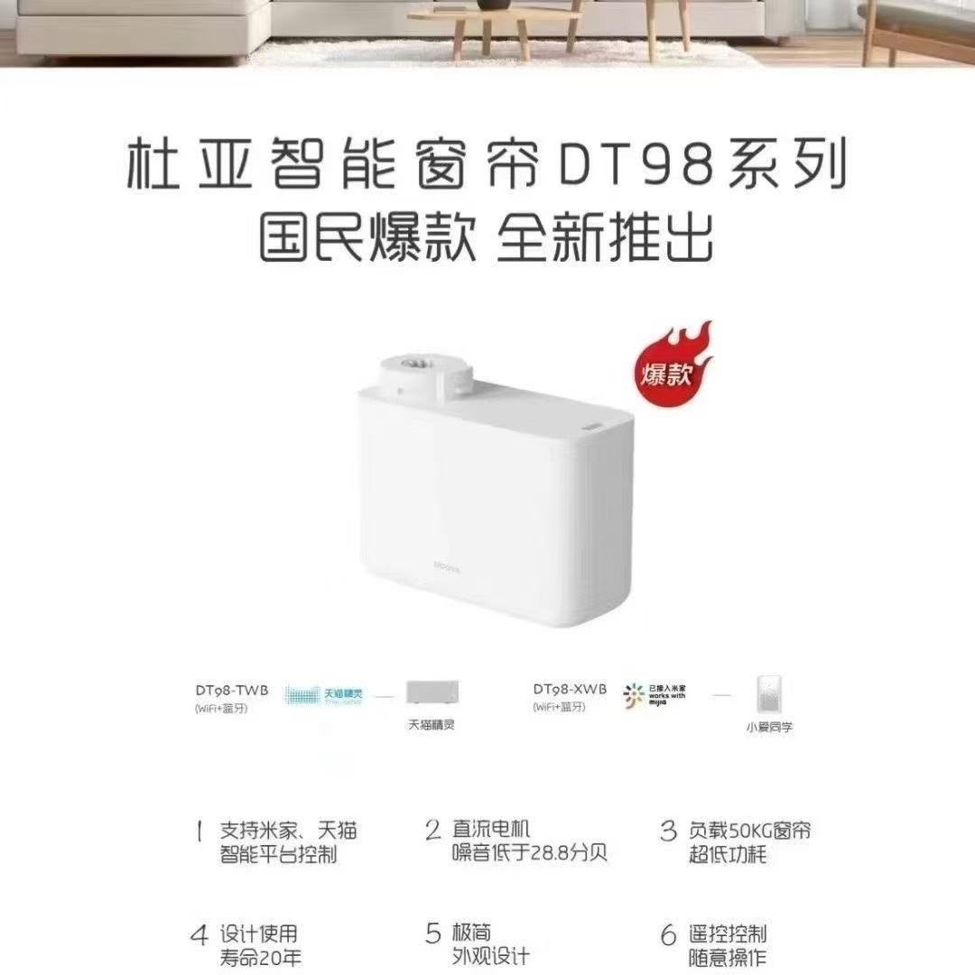 隐藏式电动智能窗帘轨道遥控支持离线语音控制