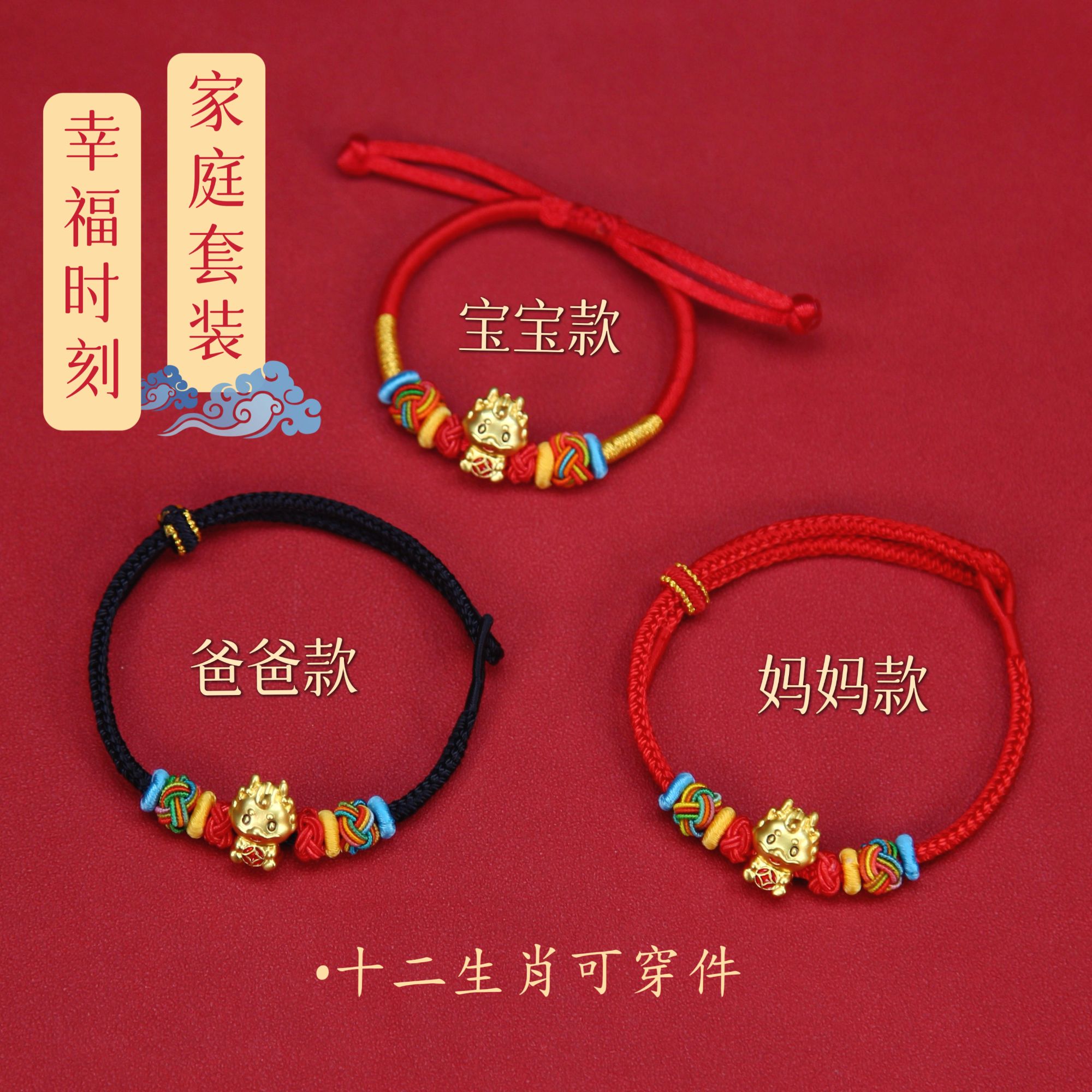 十二生肖本命年男女红绳宝宝儿童手链可穿件小胖福吊坠手绳镀金