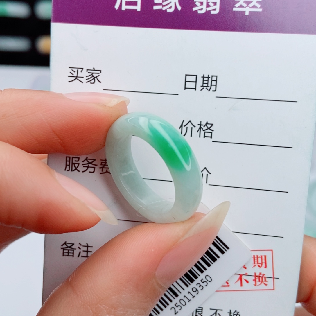 翡翠未镶嵌戒指圈口11